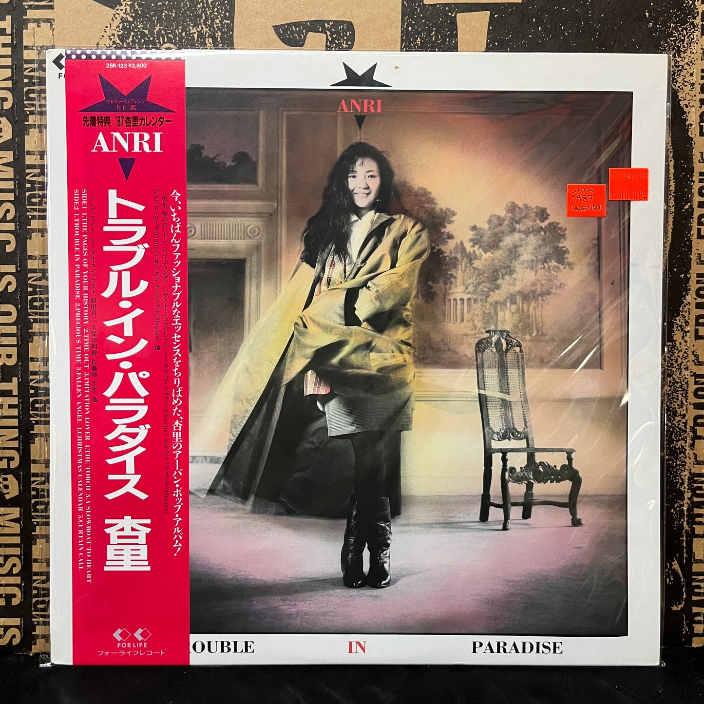 Used Vinyl: Anri "Trouble In Paradise" LP (1986 Japanese Press w/1987 Calendar)