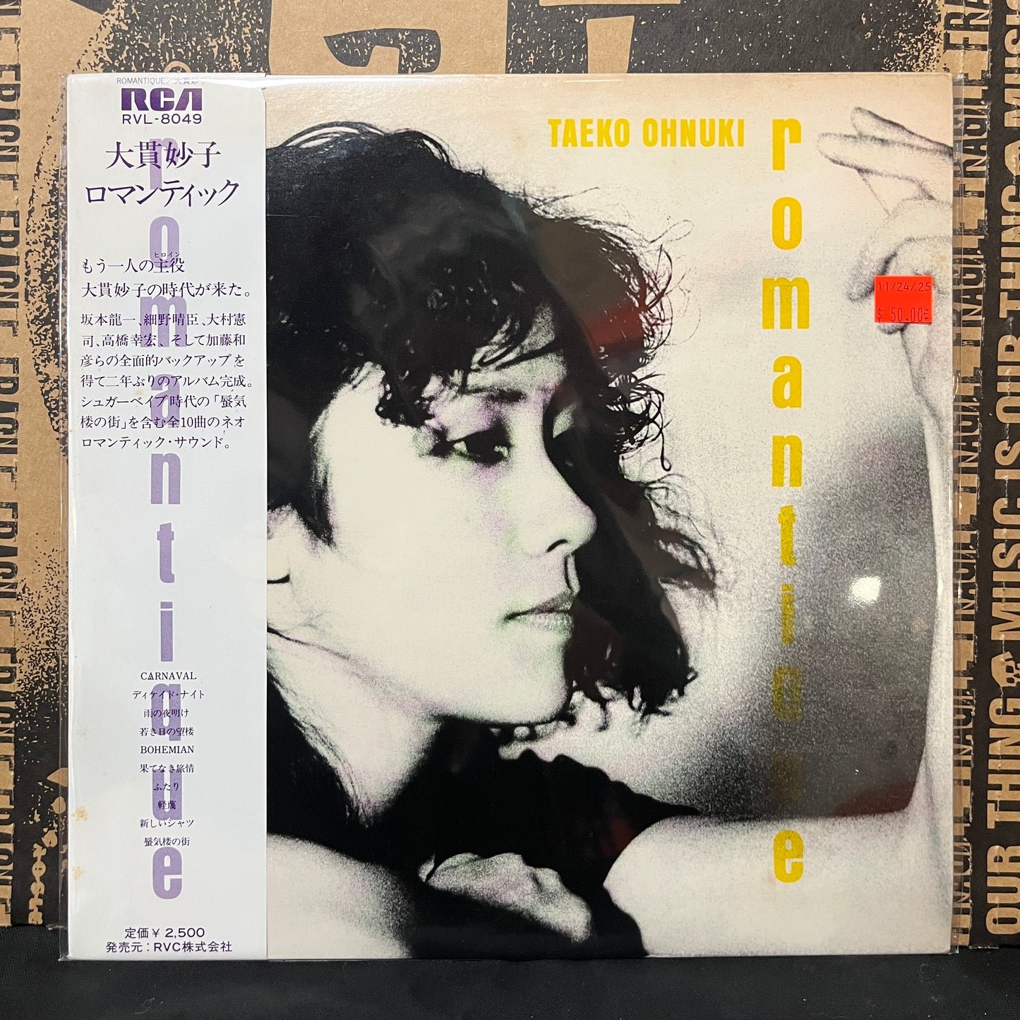 Used Vinyl: Taeko Ohnuki "Romantique" LP (1980 Japanese Press)