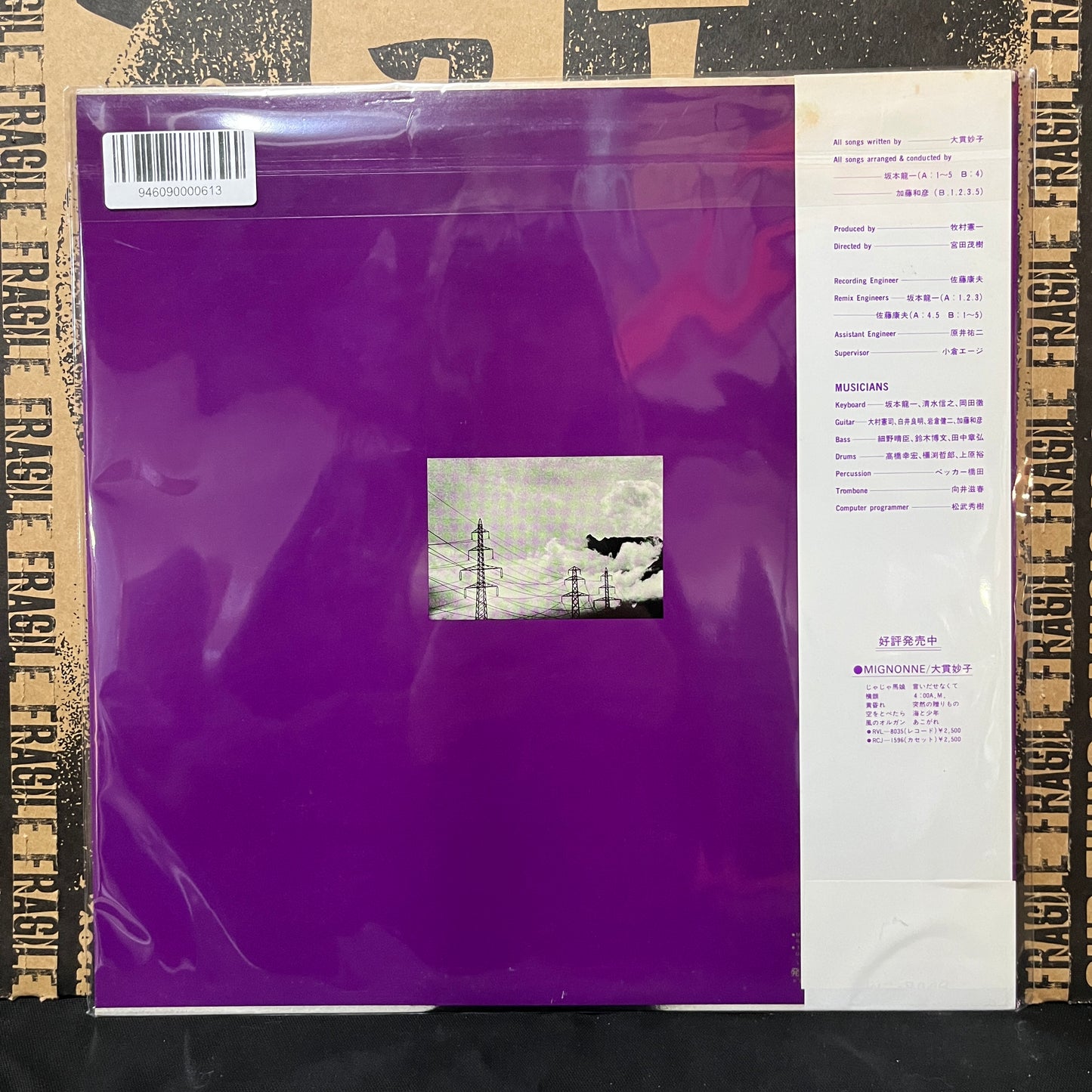 Used Vinyl: Taeko Ohnuki "Romantique" LP (1980 Japanese Press)