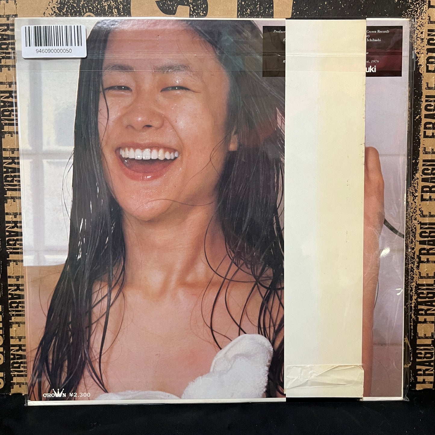 Used Vinyl: Taeko Ohnuki "Grey Skies" LP (1976 Japanese Press)