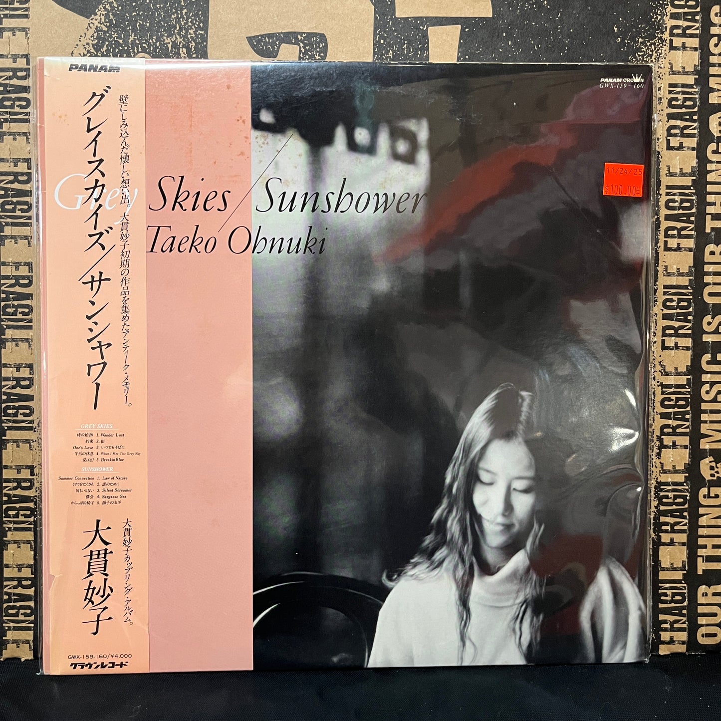 Used Vinyl: Taeko Ohnuki "Grey Skies / Sunshower" 2xLP (1984 Japanese Press)