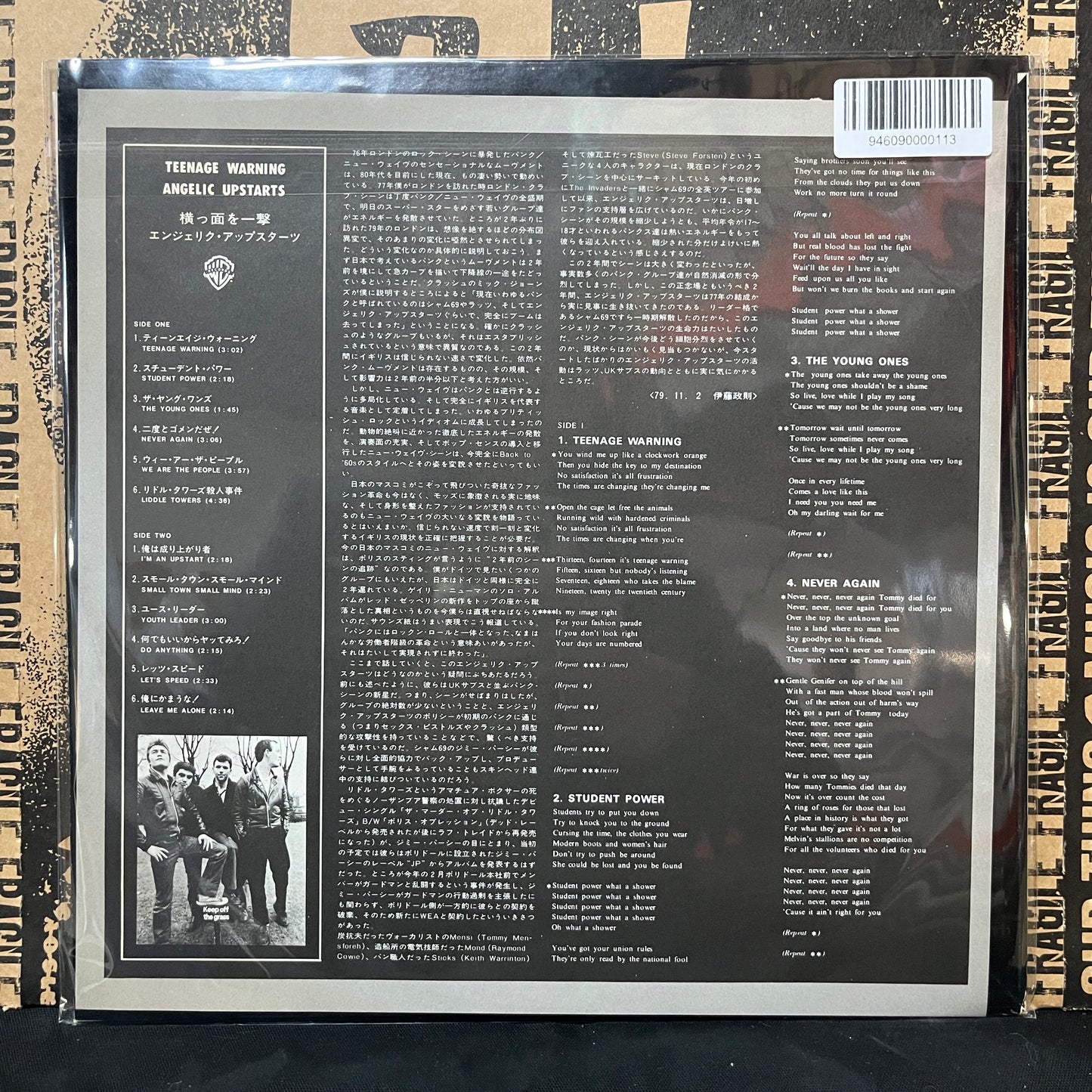 Used Vinyl: Angelic Upstarts "Teenage Warning" LP (1979 Japanese Press)