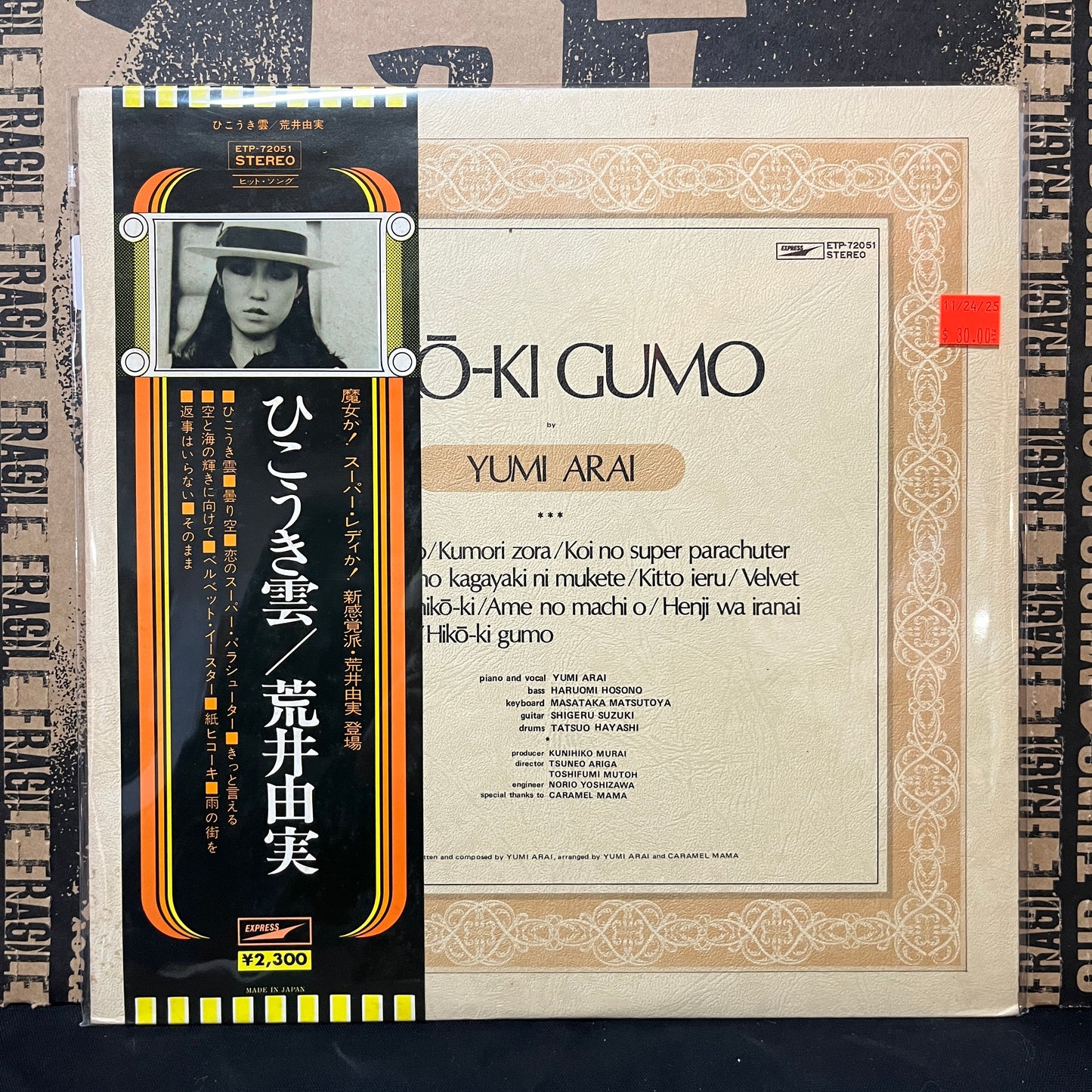 Used Vinyl: Yumi Arai "Hik_-Ki Gumo" LP (1975 Japnese Press)