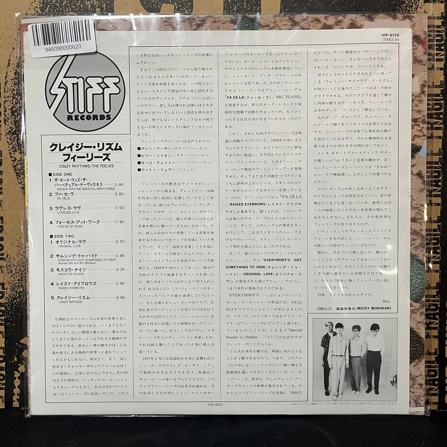 Used Vinyl: The Feelies "Crazy Rhythms" LP (Japanese Press)