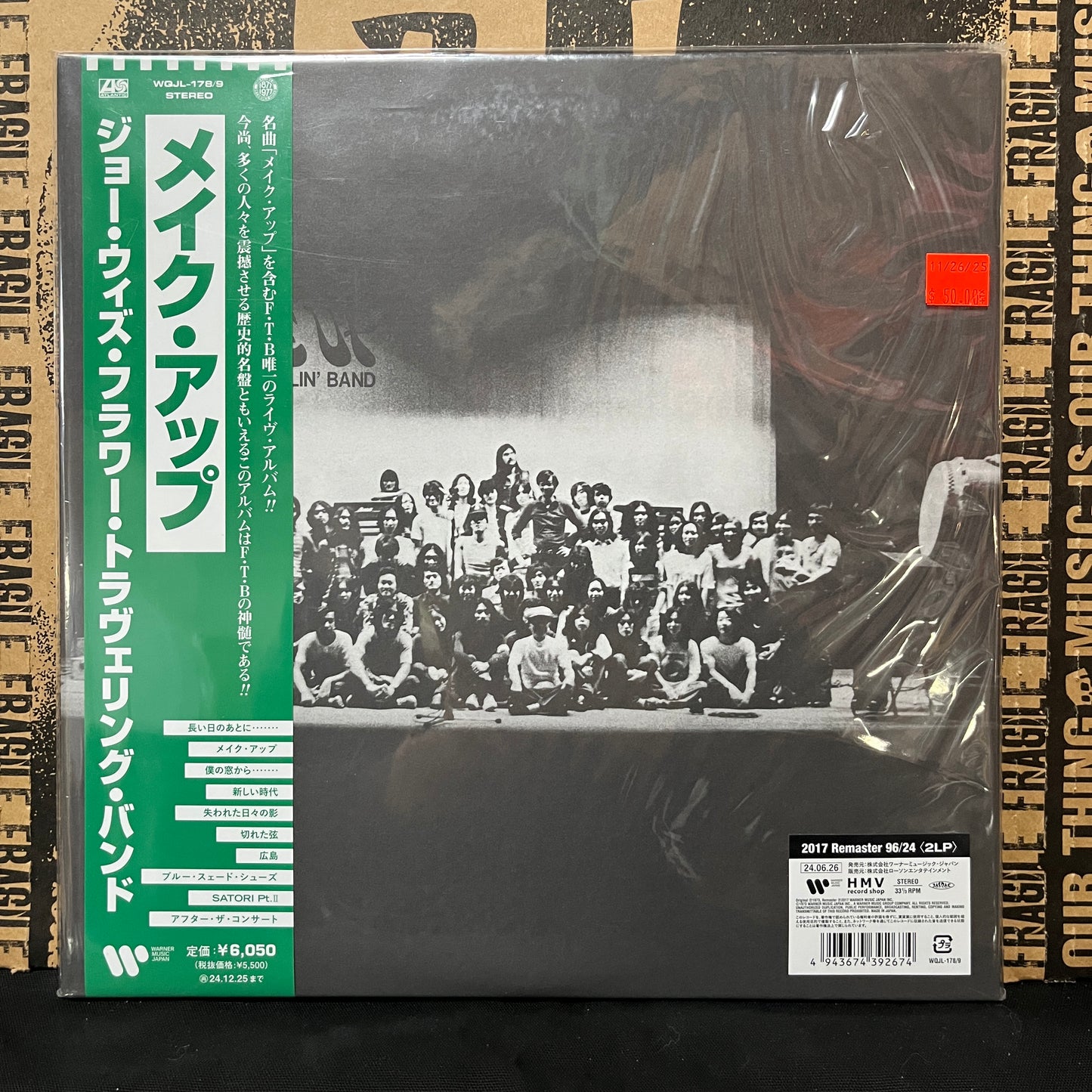 Used Vinyl: Flower Travellin' Band "Make Up" 2xLP (2024 Japanese Press w/ Shrink & Hype)