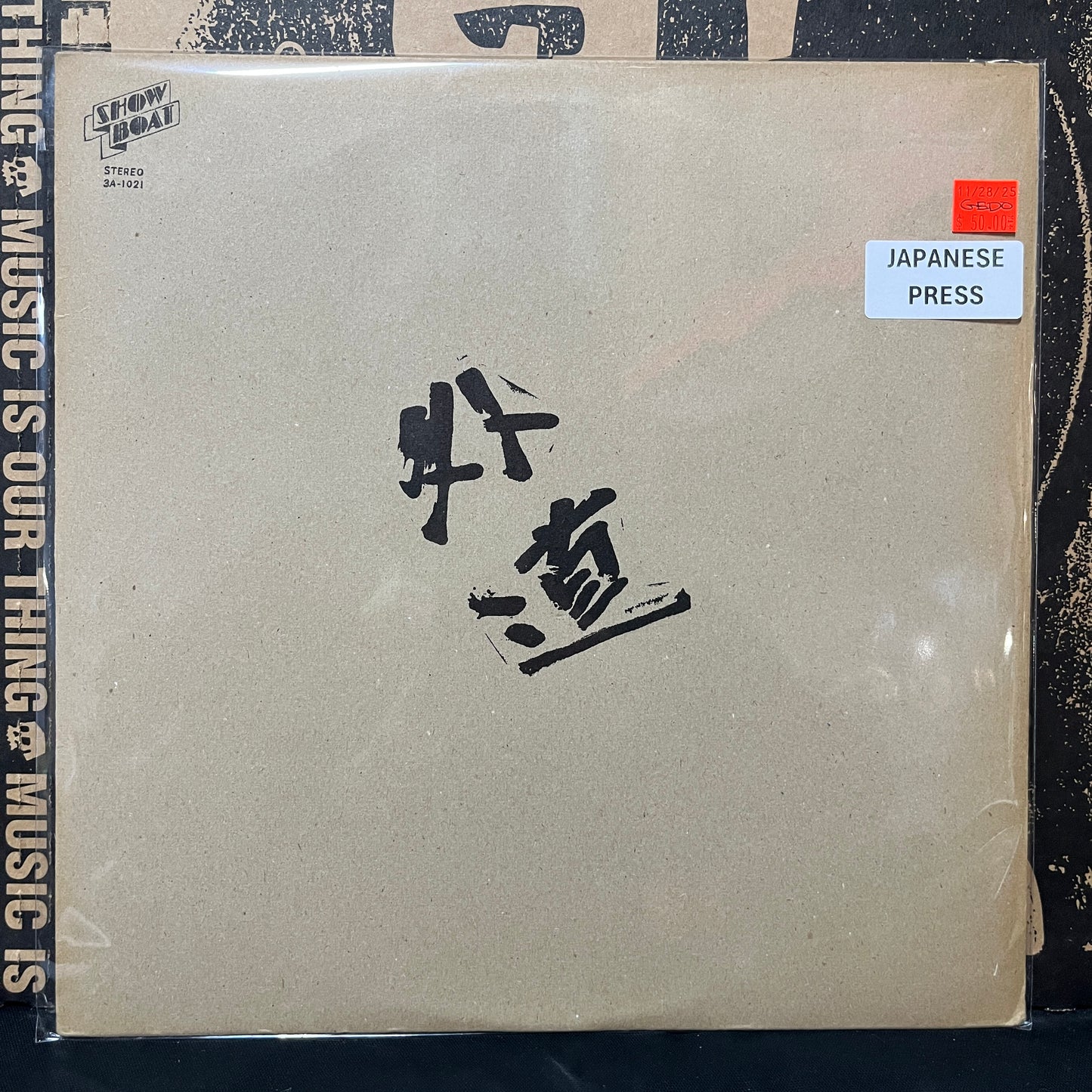 Used Vinyl: Gedo "S/T" LP (1974 Japanese Press)