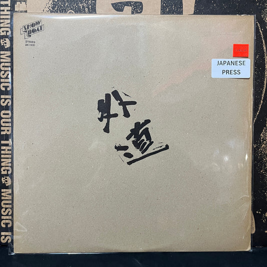 Used Vinyl: Gedo "S/T" LP (1974 Japanese Press)