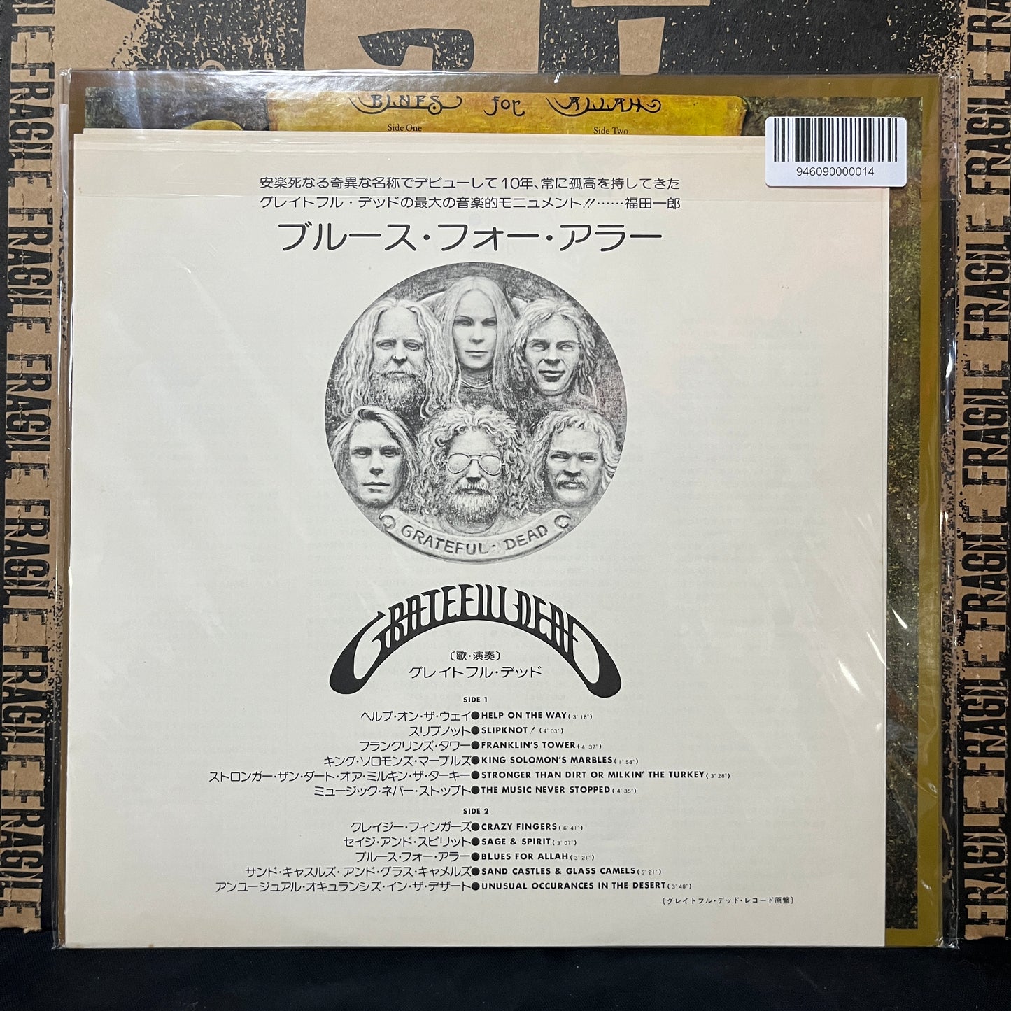 Used Vinyl: Grateful Dead "Blues For Allah" LP (1975 Japanese Press)