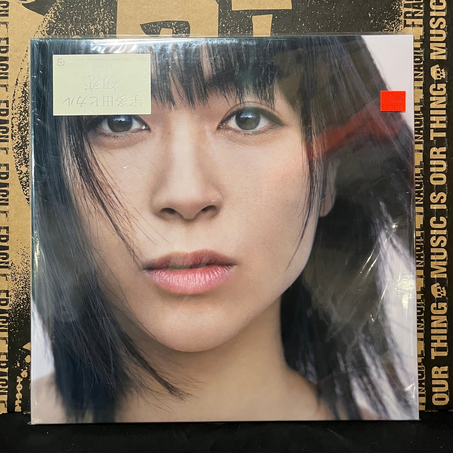 Used Vinyl: Utada Hikaru "First Love" 2xLP (Numbered 2018 Japanese Press. #400)