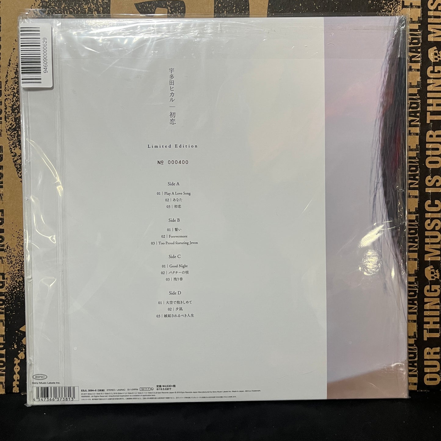Used Vinyl: Utada Hikaru "First Love" 2xLP (Numbered 2018 Japanese Press. #400)