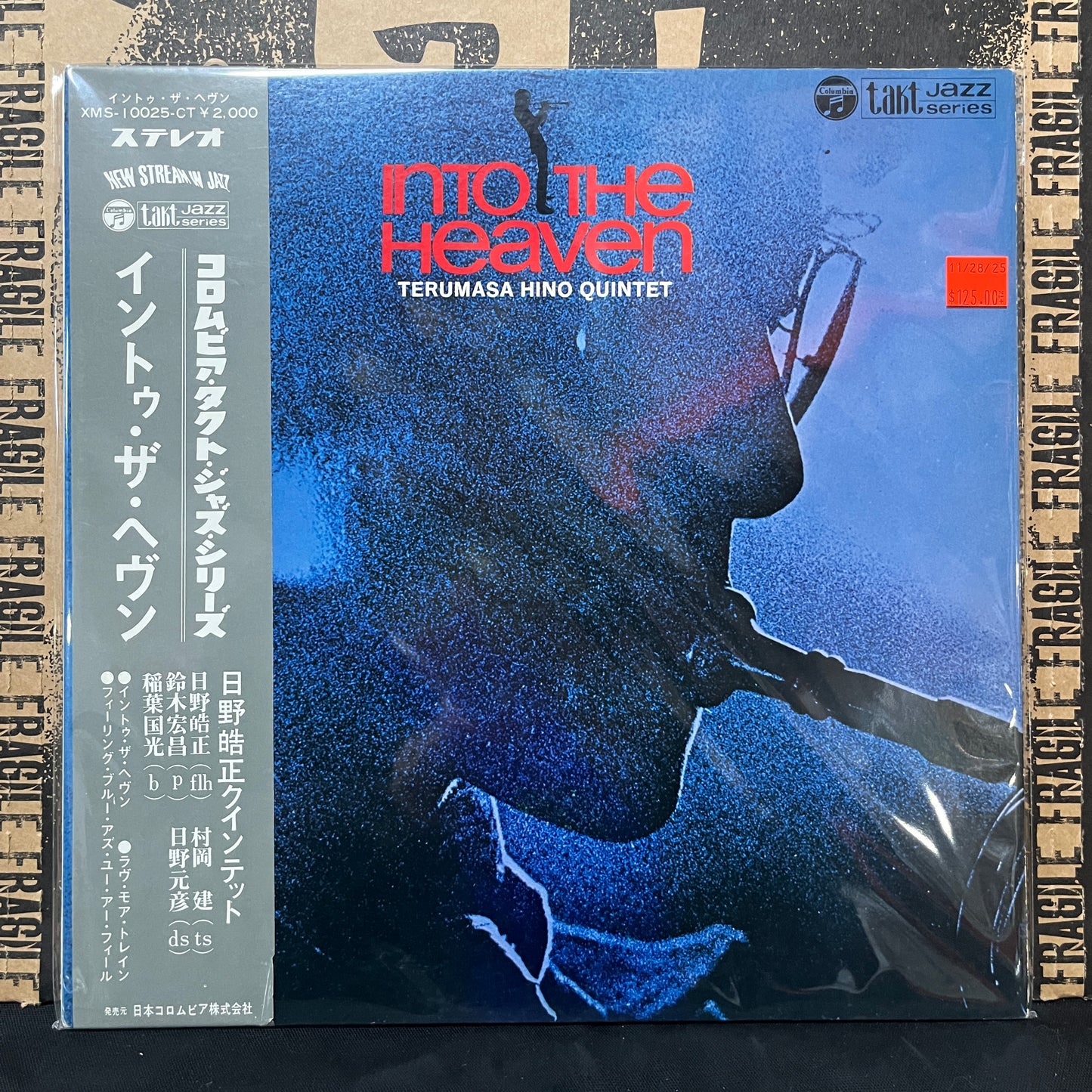 Used Vinyl: Terumasa Hino Quintet "Into The Heaven" LP (1970 Japanese Press)