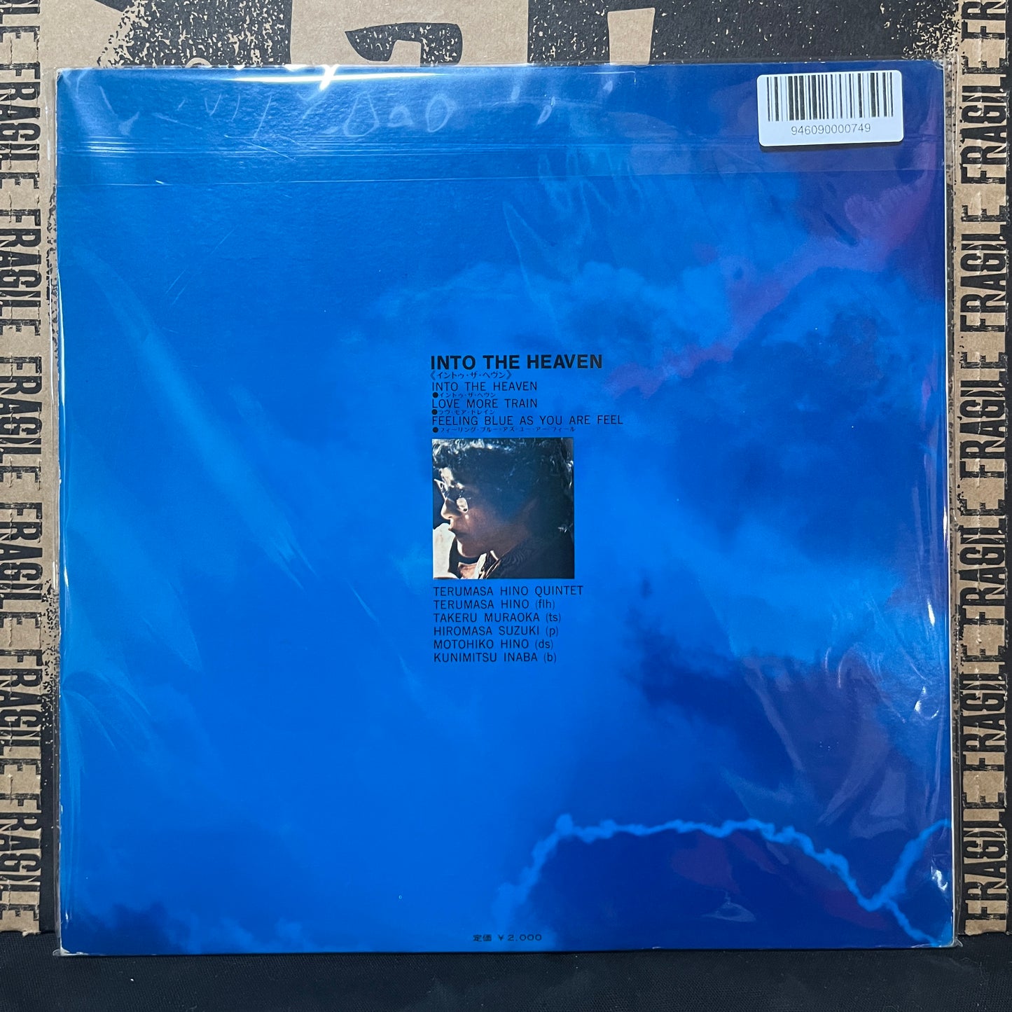 Used Vinyl: Terumasa Hino Quintet "Into The Heaven" LP (1970 Japanese Press)