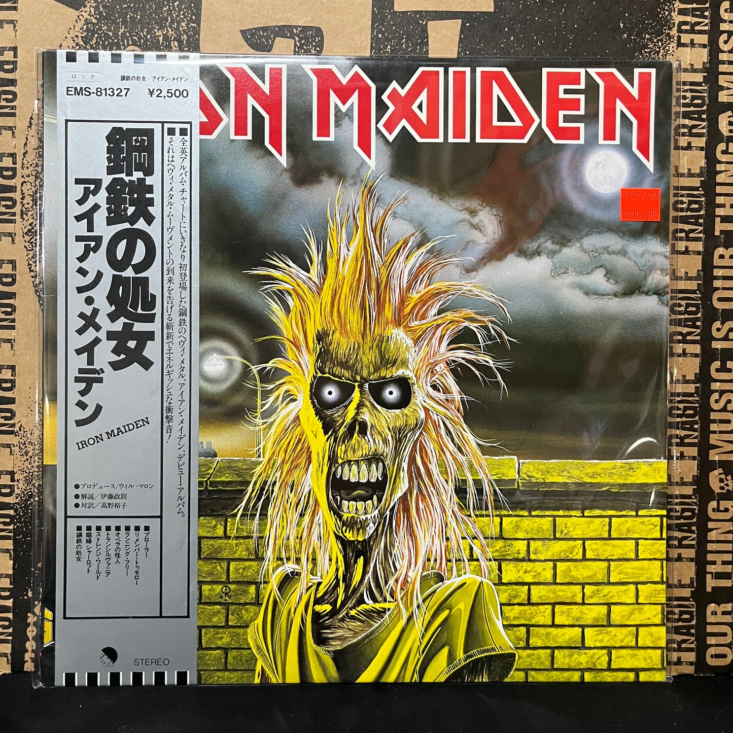 Used Vinyl: Iron Maiden "S/T" LP (Japanese Press)