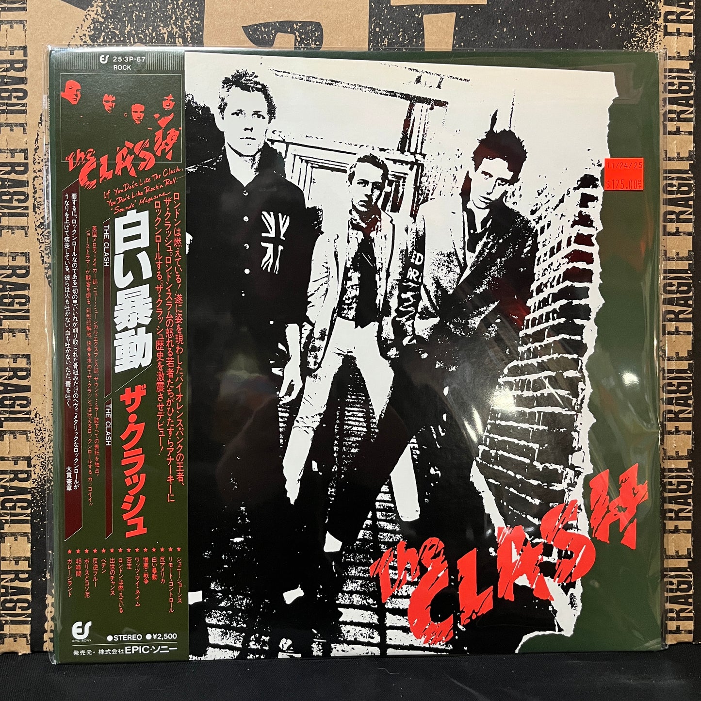 Used Vinyl: The Clash "S/T" LP (1979 Japanese Press)