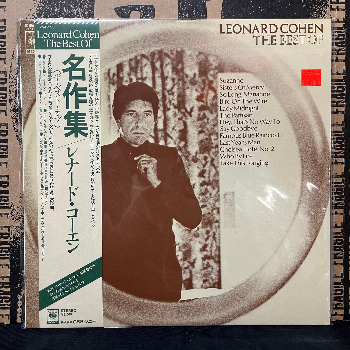 Used Vinyl: Leonard Cohen "The Best Of" LP (1975 Japanese Press)