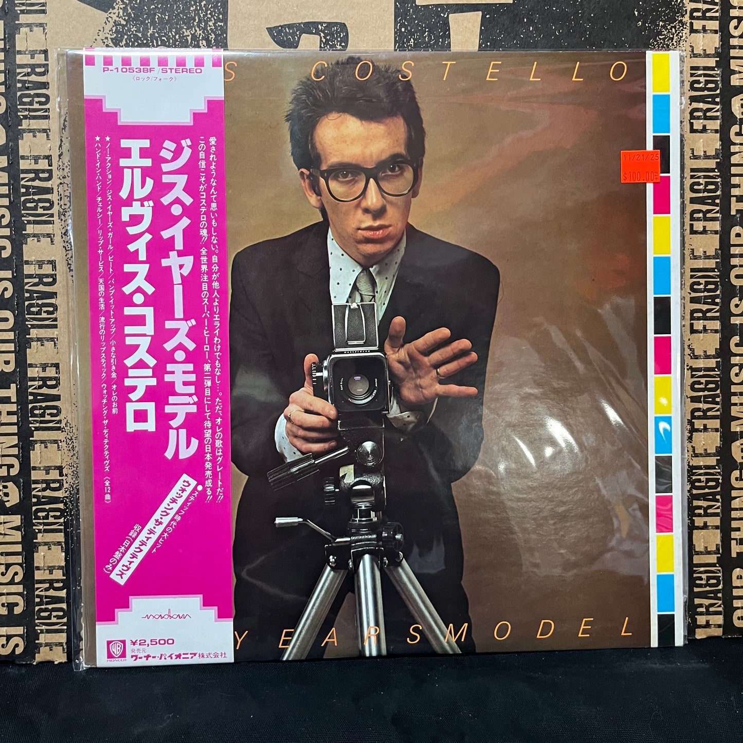 Used Vinyl: Elvis Costello "This Year's Model" LP (Japanese Press)