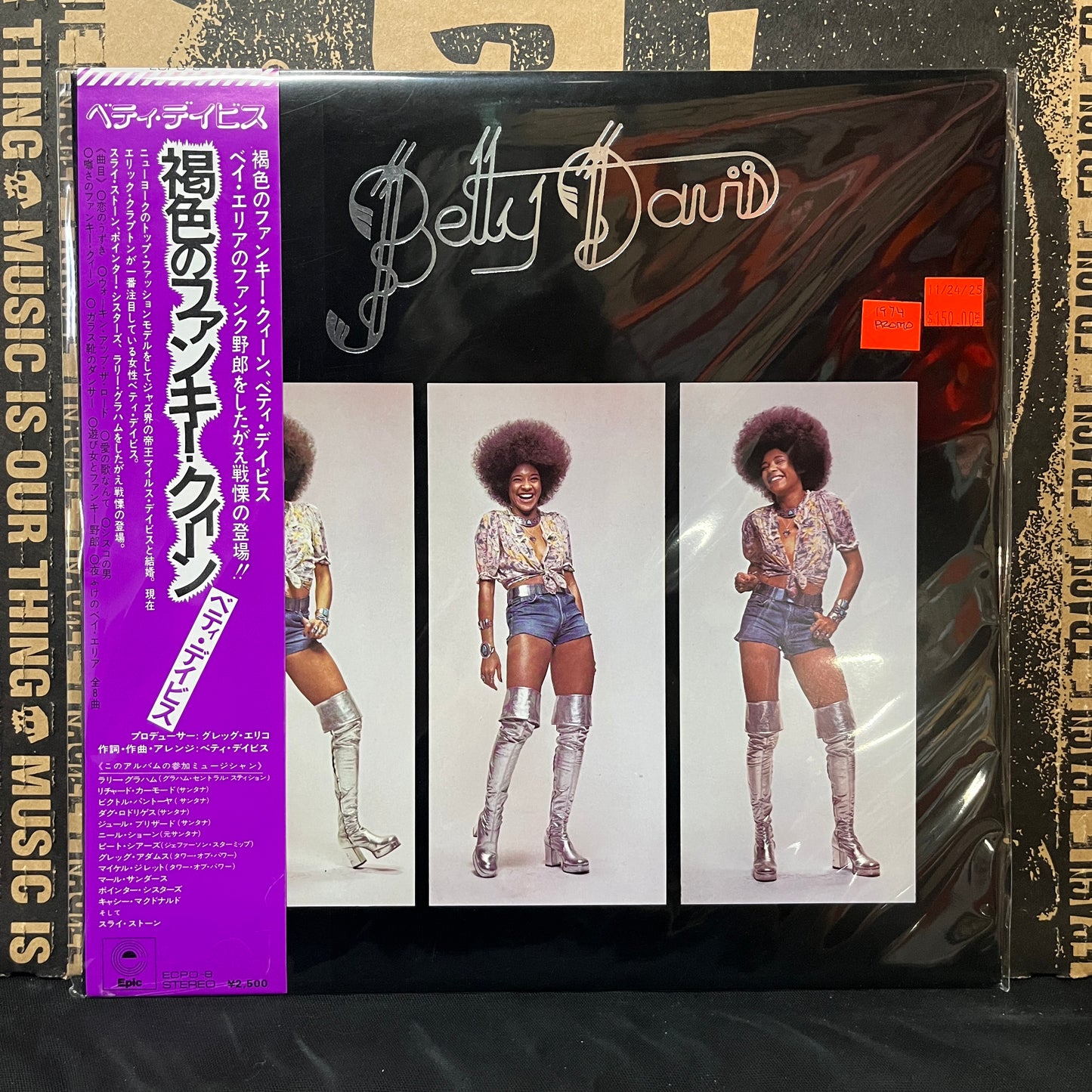 Used Vinyl: Betty Davis "S/T" LP (1974 Promo Japanese Press)
