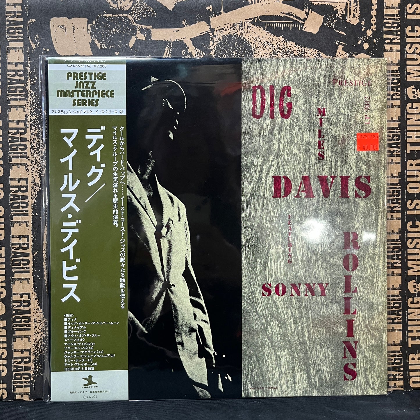 Used Vinyl: Miles Davis Featuring Sonny Rollins "Dig" LP (1976 Japanese Press)