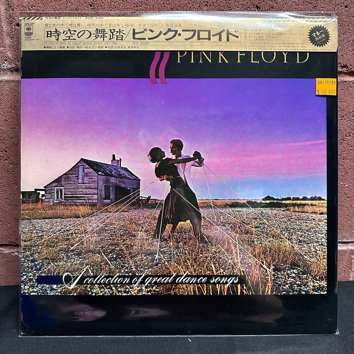 Used Vinyl: Pink Floyd ‎"A Collection Of Great Dance Songs" LP (1981 Japanese Press)