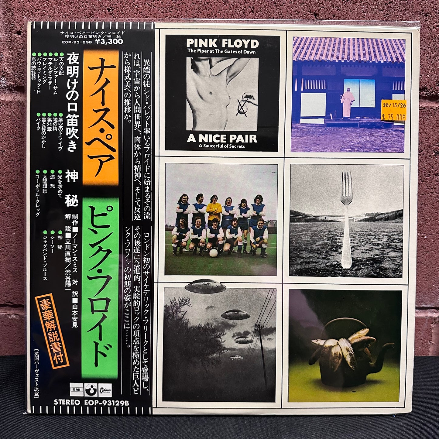 Used Vinyl: Pink Floyd "A Nice Pair" 2xLP (1973 Japanese Press)