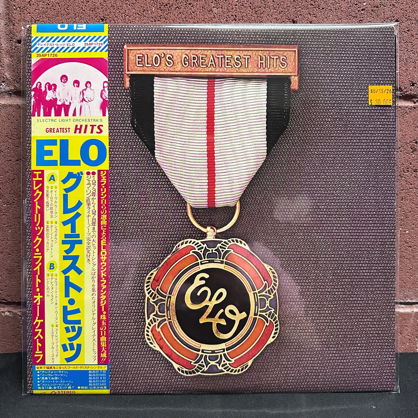 Used Vinyl: Electric Light Orchestra ‎"ELO's Greatest Hits" LP (1979 Japanese Press)