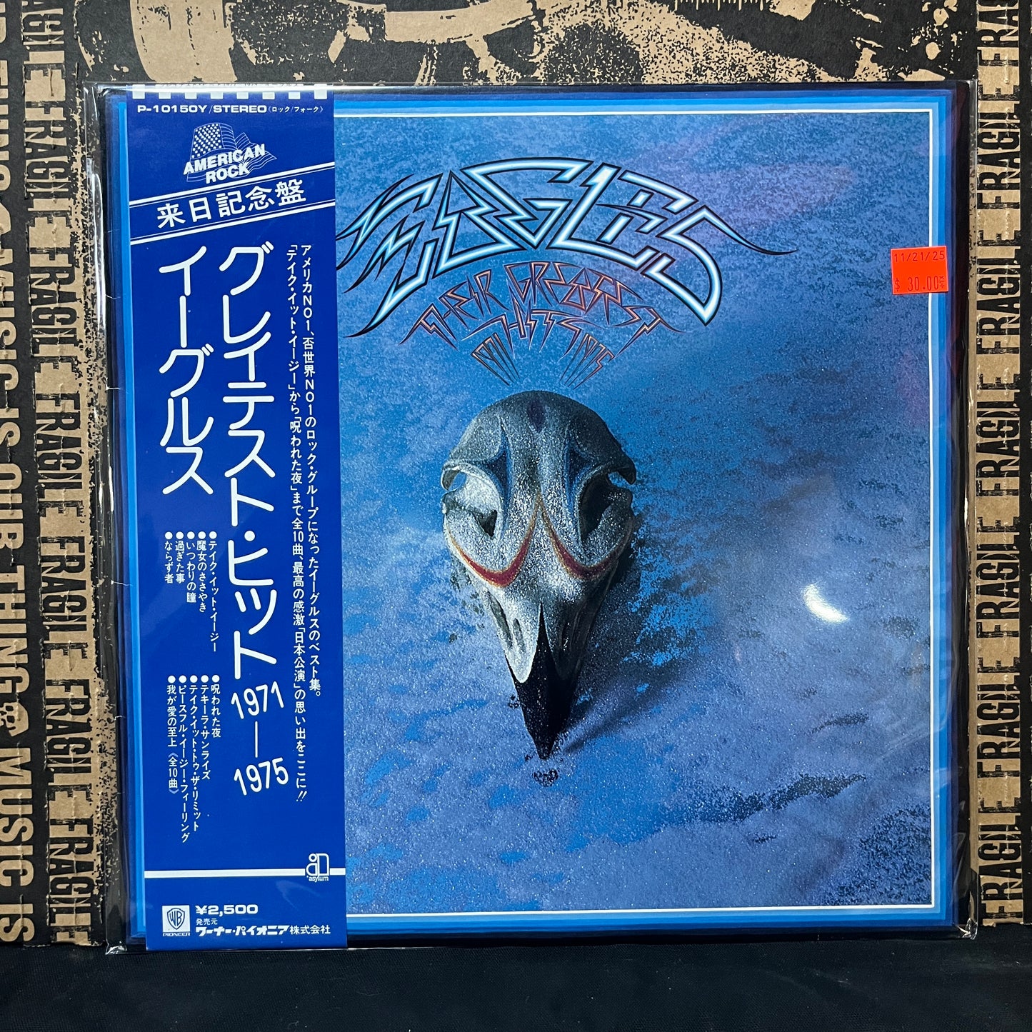 Used Vinyl: Eagles "Their Greatest Hits 1971-1975" LP (Japanese Press)