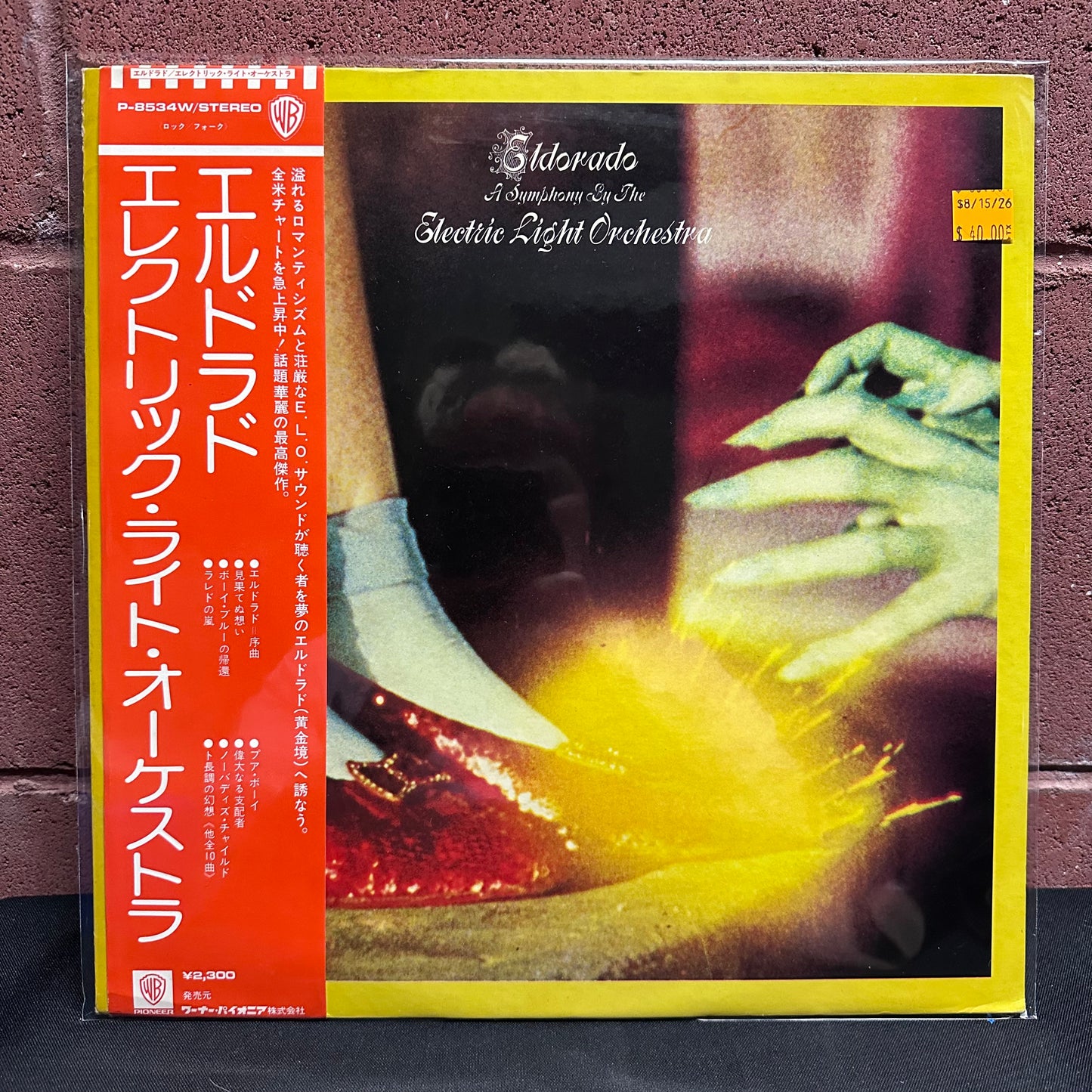 Used Vinyl: Electric Light Orchestra ‎"Eldorado" LP (1974 Japanese Press)