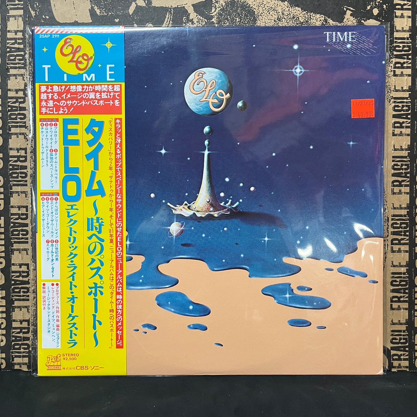 Used Vinyl: E.L.O. (Electric Light Orchestra) "Time" LP (Japanese Press)
