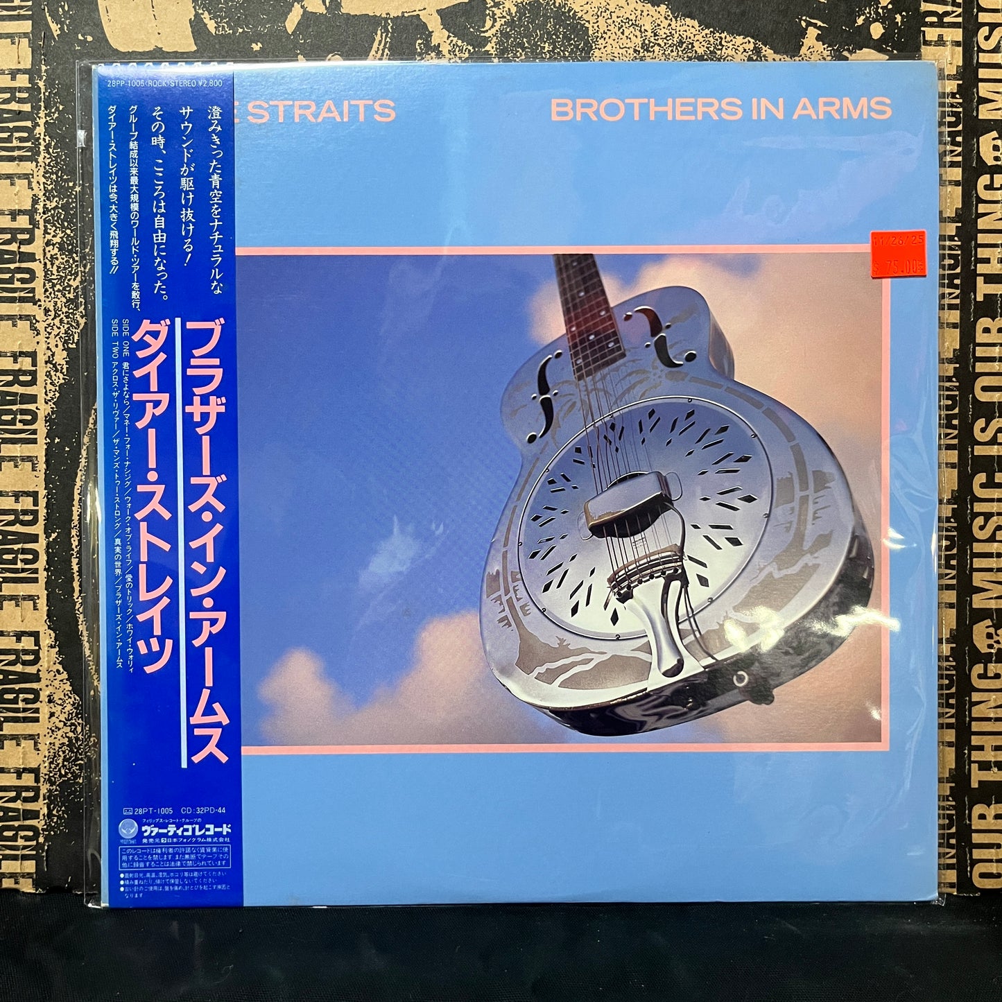 Used Vinyl: Dire Straits "Brothers In Arms" LP (Japanese Press)