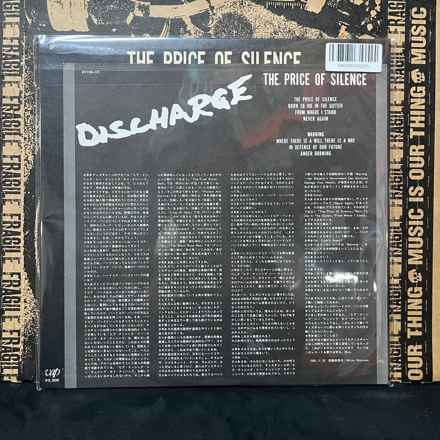 Used Vinyl: Discharge "The Price Of Silence" LP (White Label Promo Japanese Press)