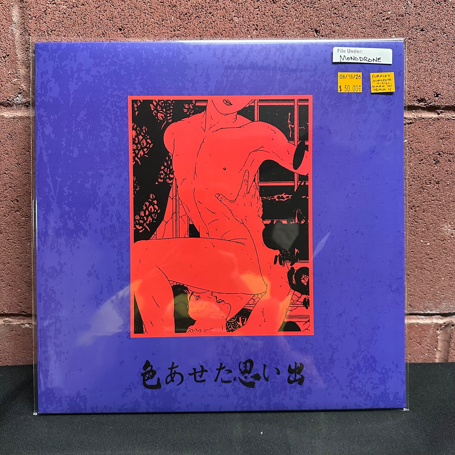 Used Vinyl: Monodrone "Faded Memories" LP (Purple and Magenta Mix vinyl)