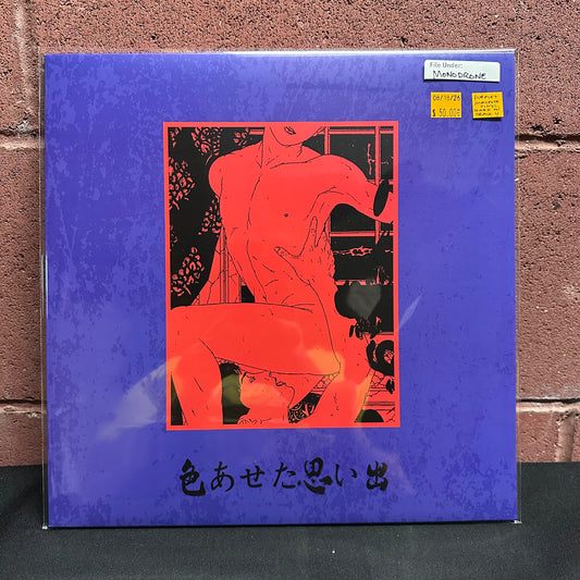 Used Vinyl: Monodrone "Faded Memories" LP (Purple and Magenta Mix vinyl)