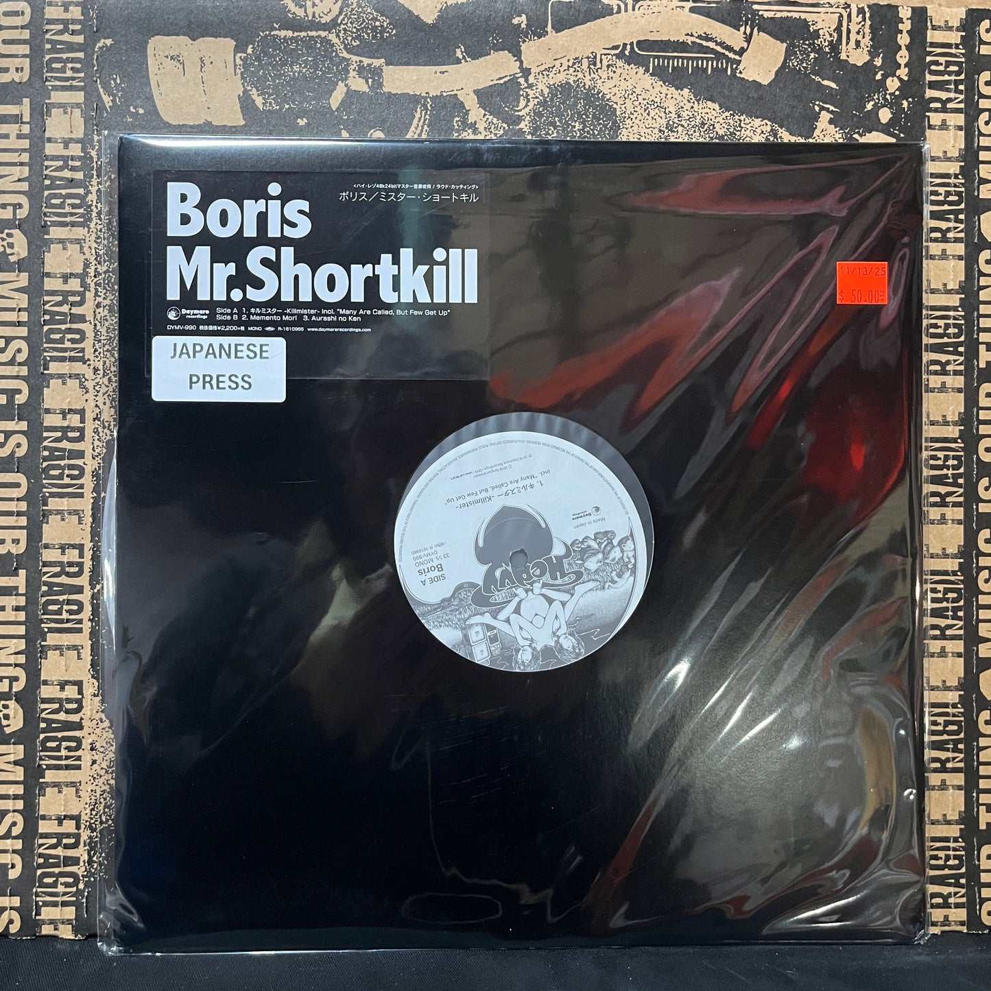Used Vinyl: Boris "Mr. Shortkill" 12" (Japanese Press)
