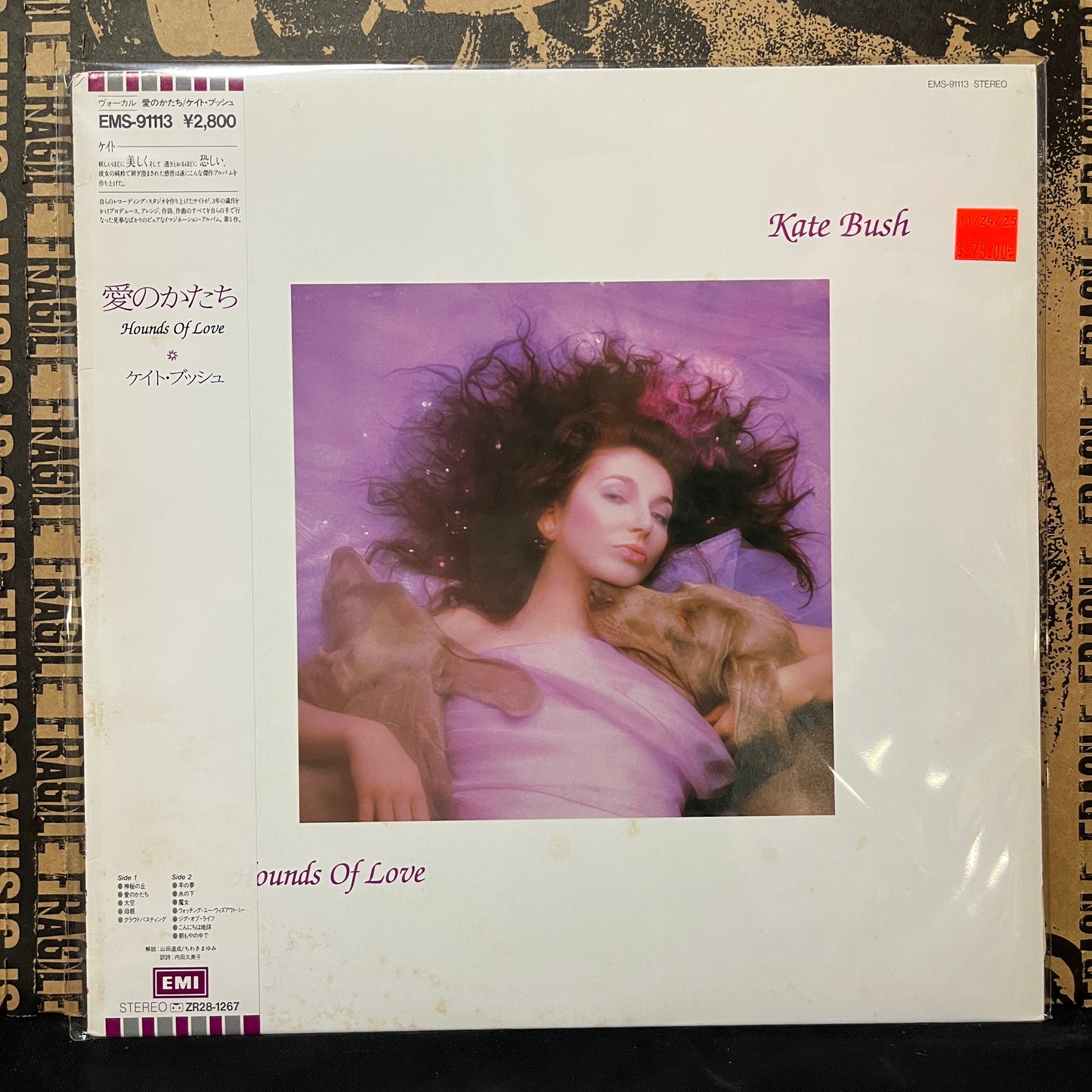 Used Vinyl: Kate Bush "Hounds Of Love" LP (Japanese Press)