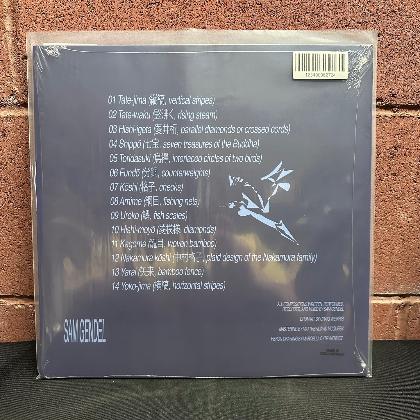 Used Vinyl: Sam Grendel "blueblue" LP