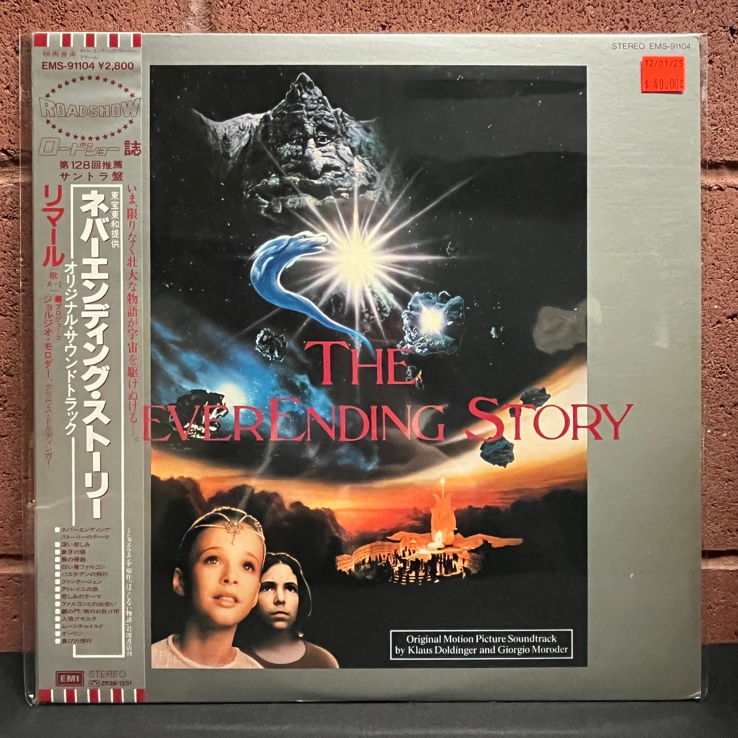 Used Vinyl: Limahl, Klaus Doldinger And Giorgio Moroder "The NeverEnding Story (Original Motion Picture Soundtrack)" LP (Japanese Press)