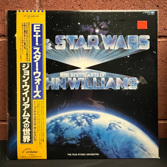 Used Vinyl: The Film Studio Orchestra "The Best 12 Arts Of John Williams" LP (1982 Japanese Press)