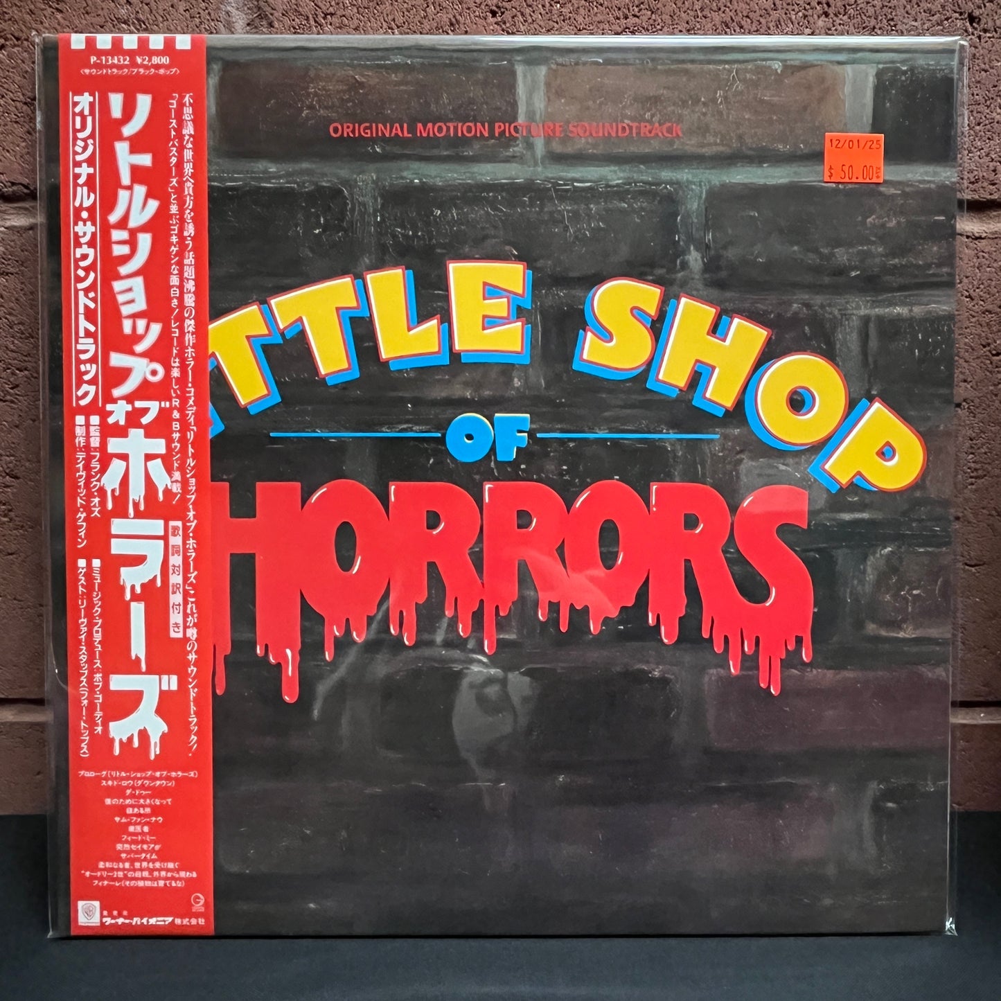 Used Vinyl: Alan Menken & Howard Ashman "Little Shop Of Horrors (OST)" LP