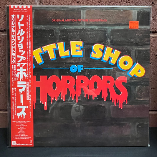 Used Vinyl: Alan Menken & Howard Ashman "Little Shop Of Horrors (OST)" LP
