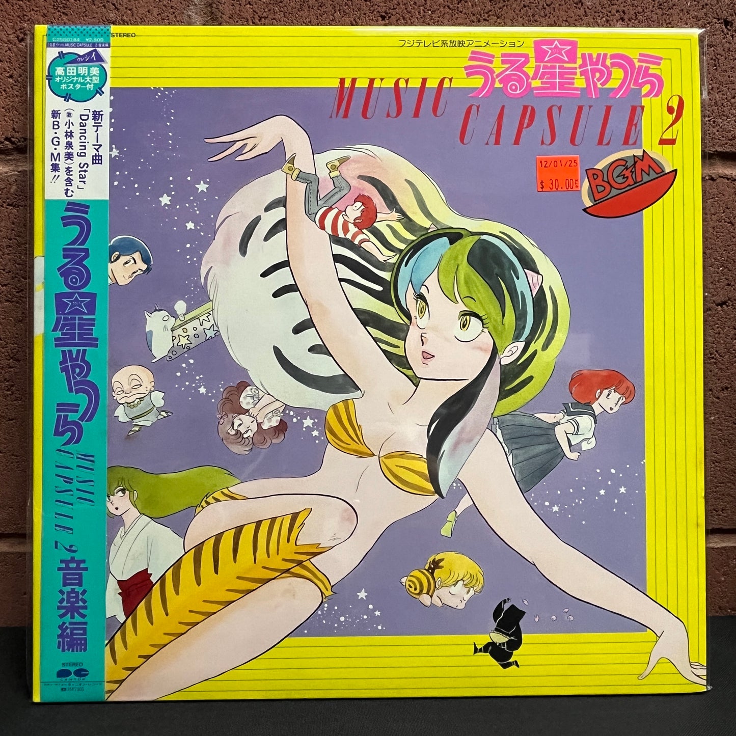 Used Vinyl: V/A "Urusei Yatsura Music Capsule 2 Music Edition" LP (1983 Japanese Press)