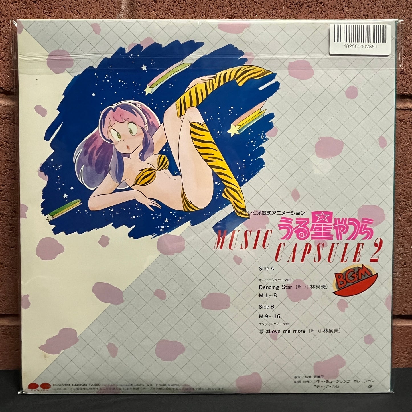 Used Vinyl: V/A "Urusei Yatsura Music Capsule 2 Music Edition" LP (1983 Japanese Press)