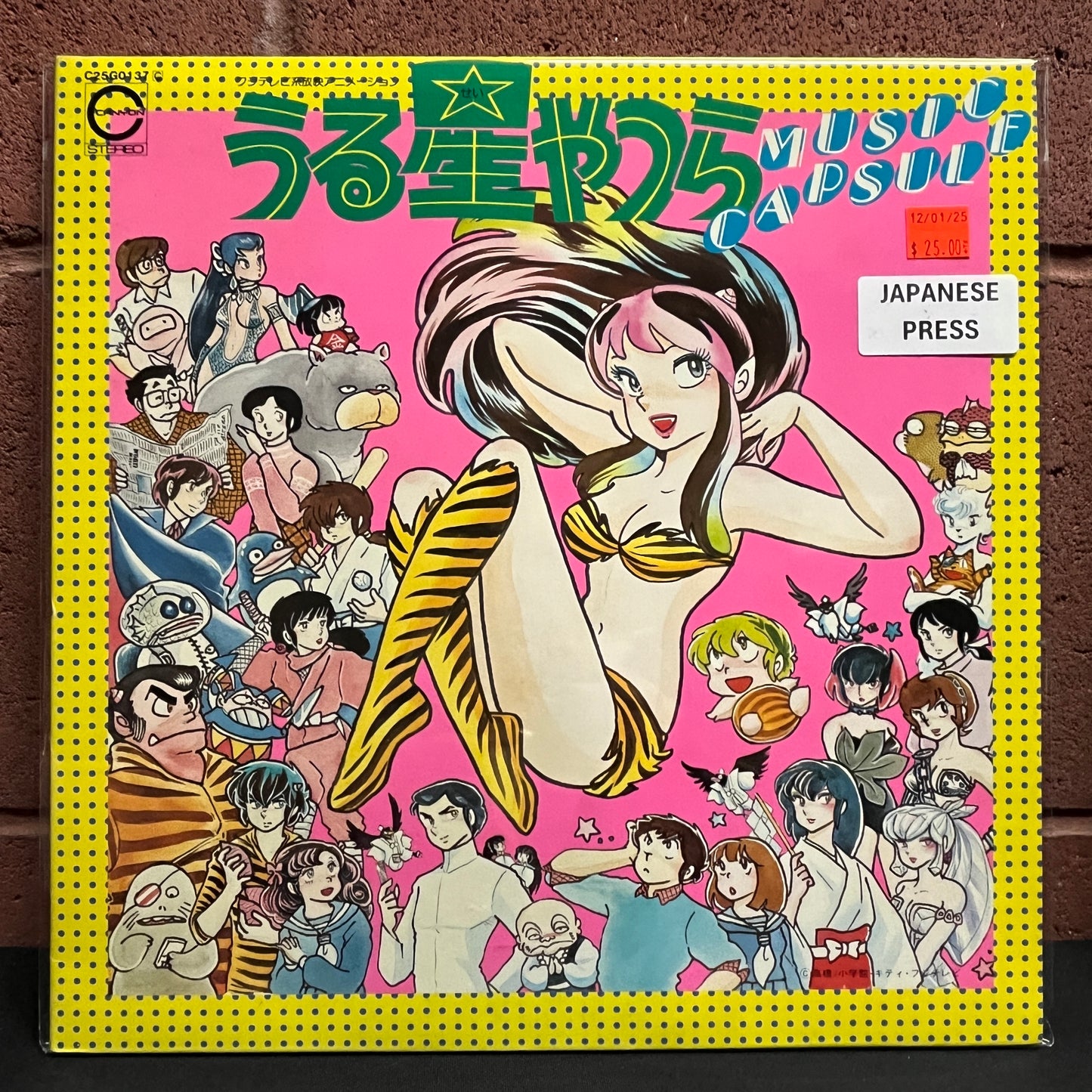 Used Vinyl: V/A "Urusei Yatsura Music Capsule" LP (1982 Japanese Press)