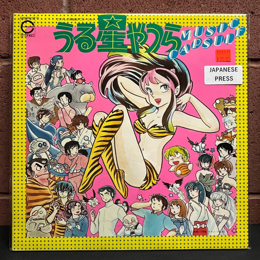 Used Vinyl: V/A "Urusei Yatsura Music Capsule" LP (1982 Japanese Press)