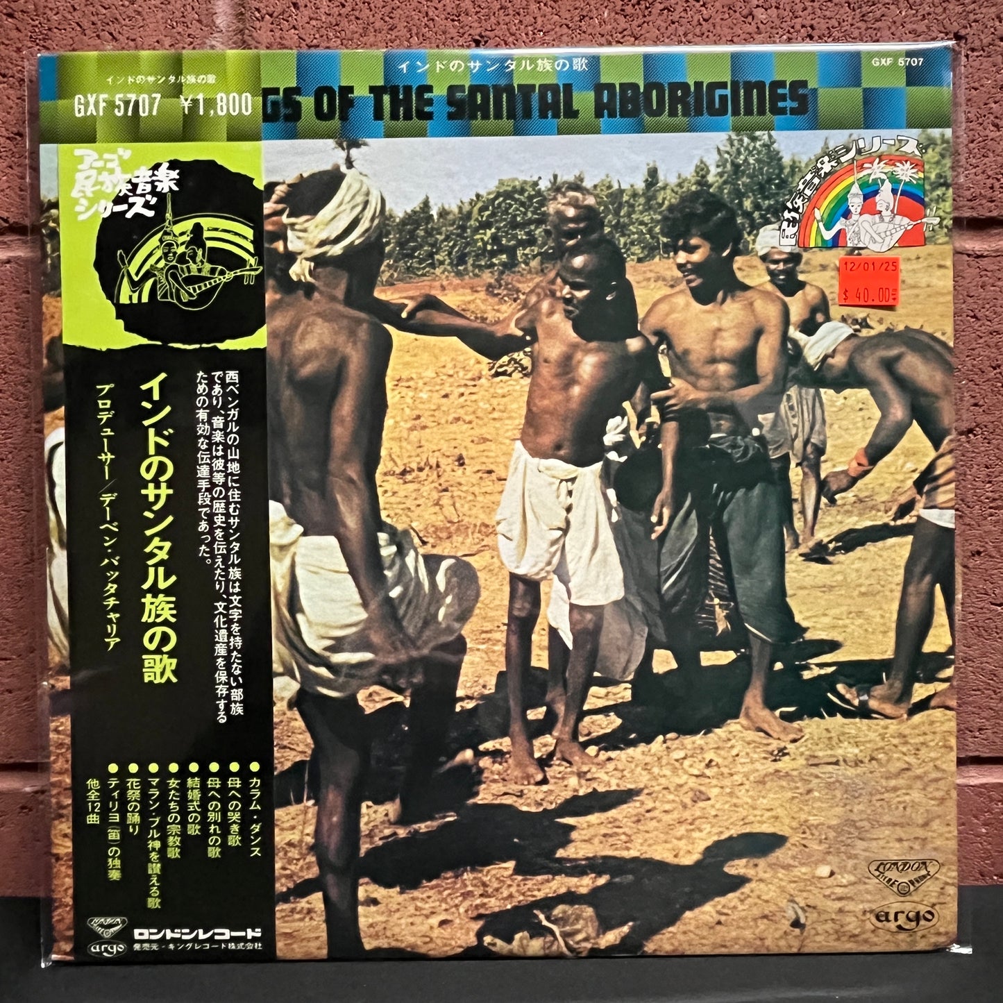 Used Vinyl: Santal Aborigines "Songs Of The Santal Aborigines" LP (Japanese Press)
