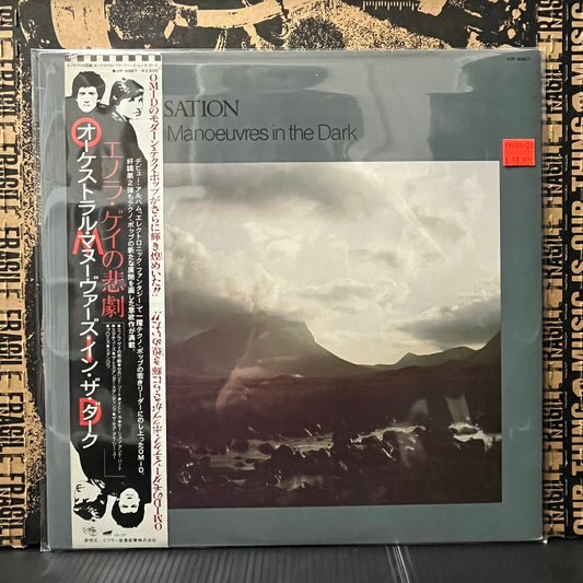 Used Vinyl: Orchestral Manoeuvres In The Dark "Organisation" LP (Japanese Press)