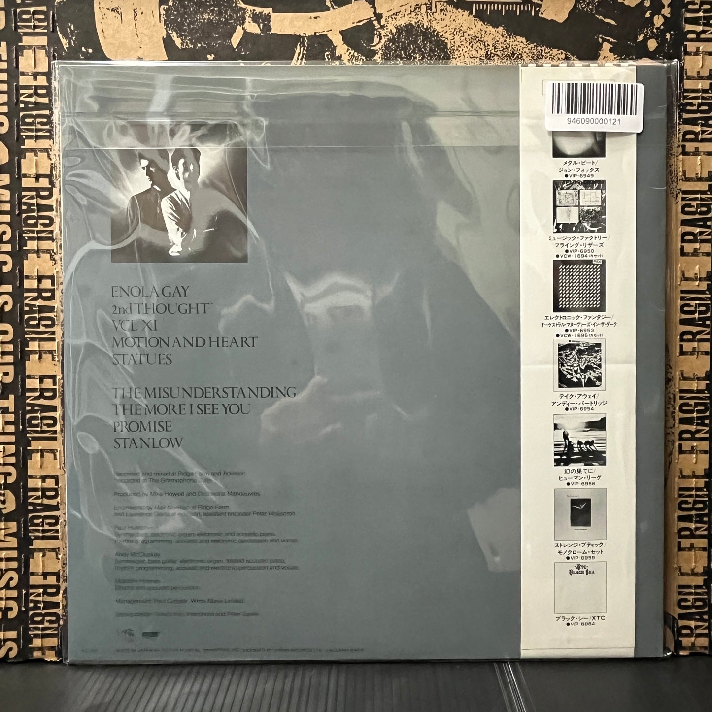 Used Vinyl: Orchestral Manoeuvres In The Dark "Organisation" LP (Japanese Press)