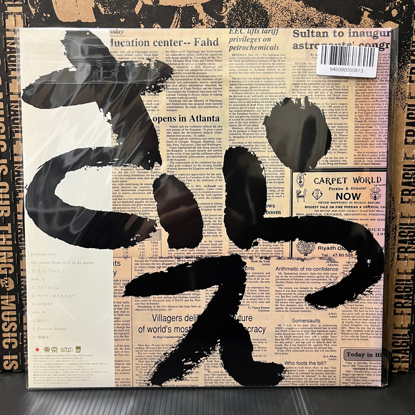 Used Vinyl: Pizzicato Five "Six Tracks From Ca Et La Du Japon" LP (Japanese Press)