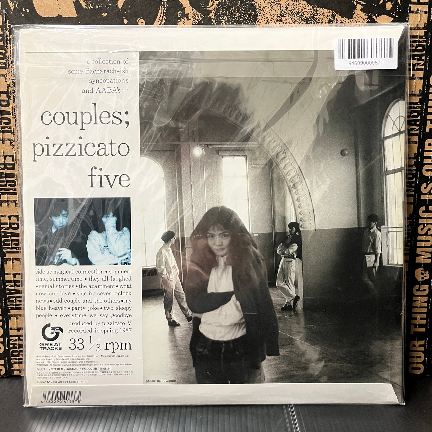 Used Vinyl: Pizzicato Five "Couples" LP (2016 Japanese Press)