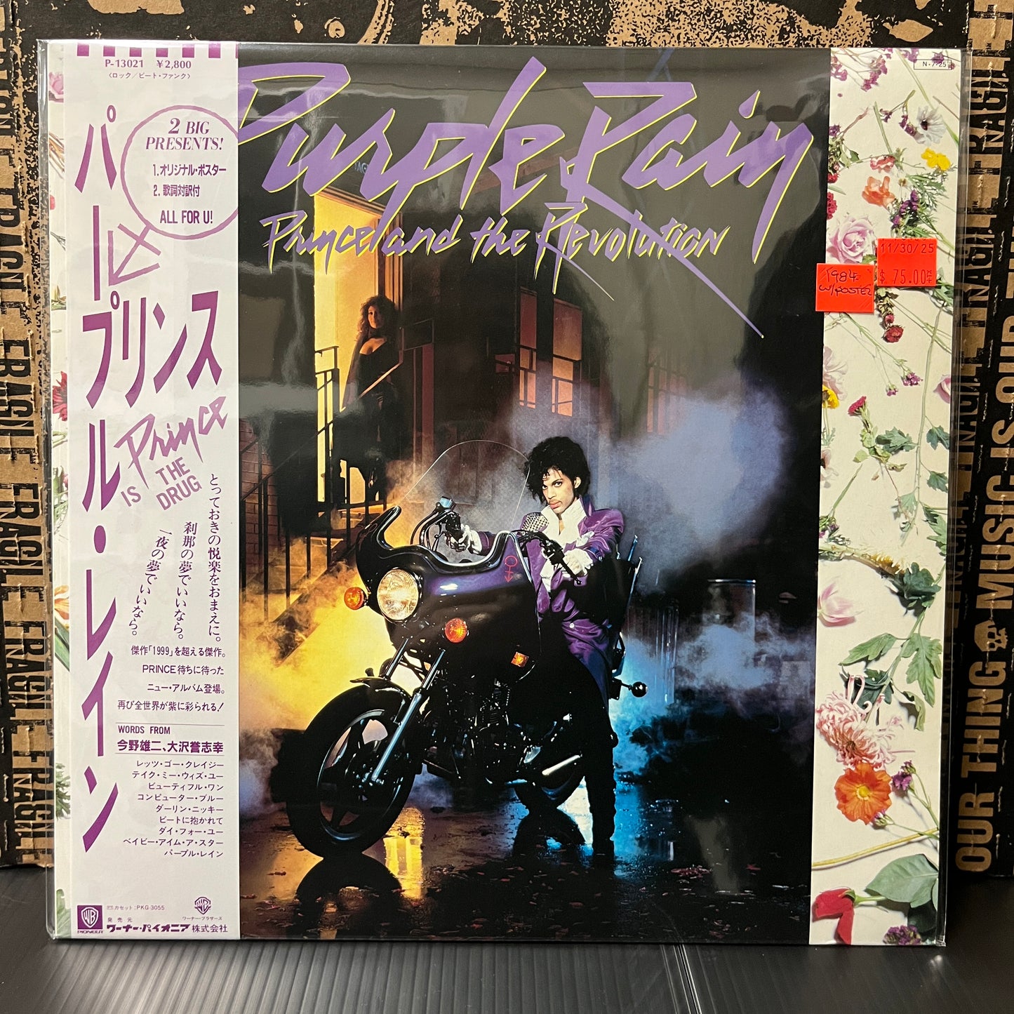 Used Vinyl: Prince "Purple Rain" LP (Japanese Press w/ Poster)
