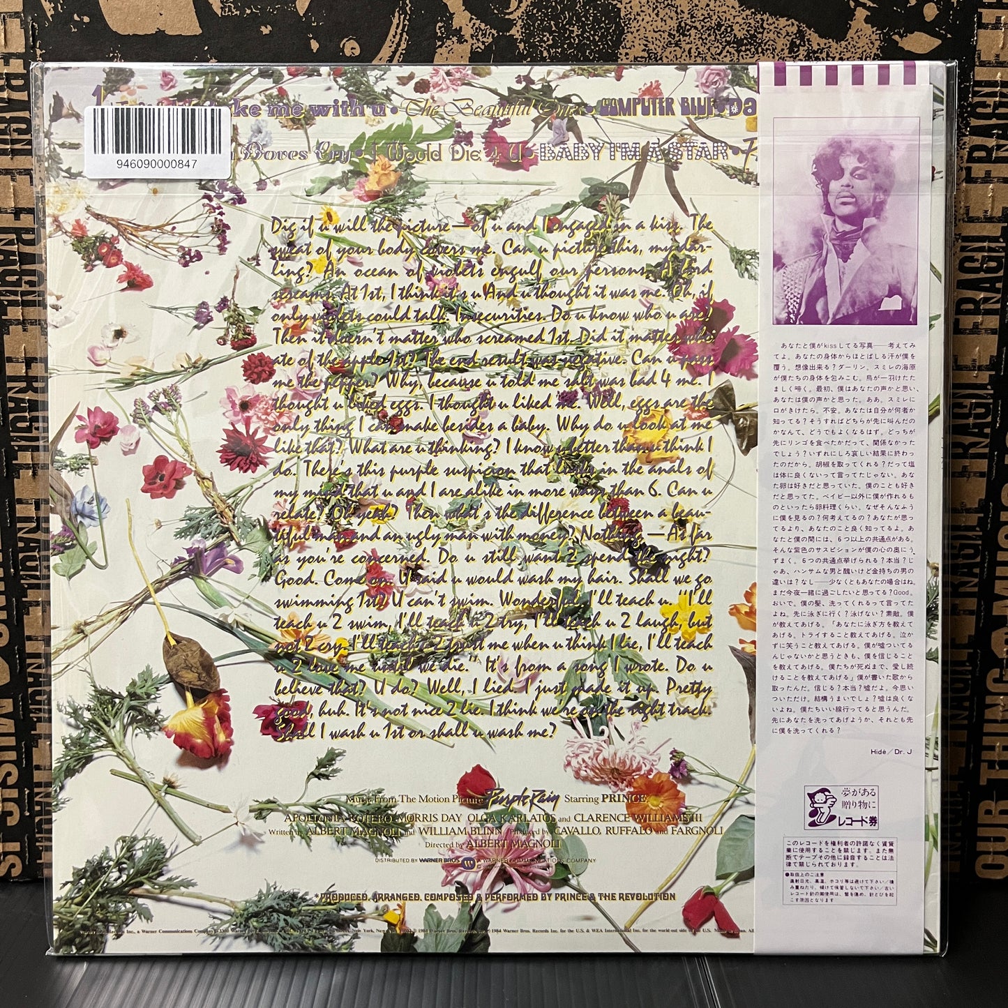 Used Vinyl: Prince "Purple Rain" LP (Japanese Press w/ Poster)